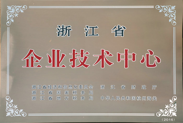 企業(yè)技術中心